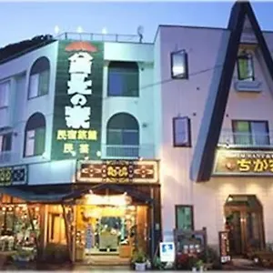 2* 旅館 酋長の家